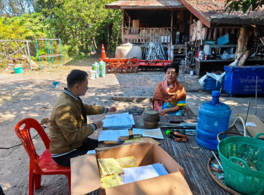 ติดตามการชำระบัญชีสหกรณ์สตรีอำเภอเสนางคนิคม จำกัด พารามิเตอร์รูปภาพ 2